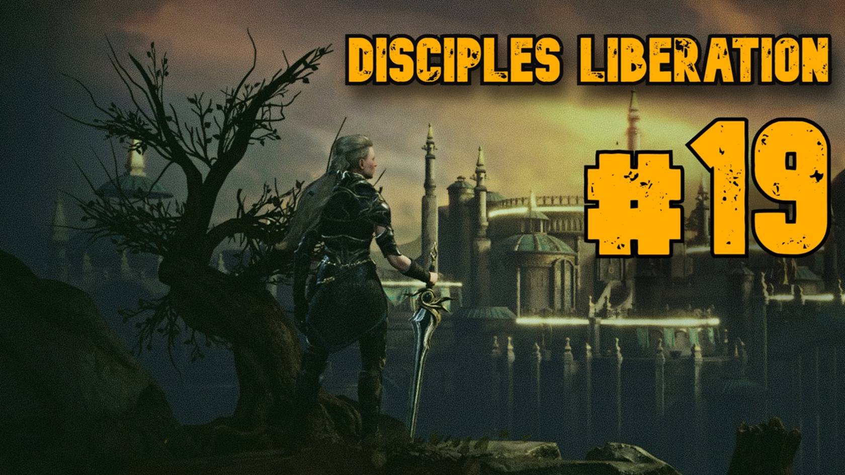 Замок Хейл ► Disciples Liberation ► Прохождение #19 смотреть онлайн