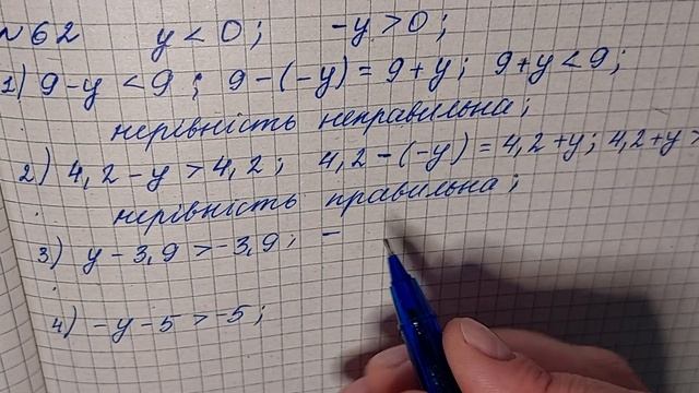№62 Вправи для повторення розділу 3 Математика 6 О Істер смотреть онлайн