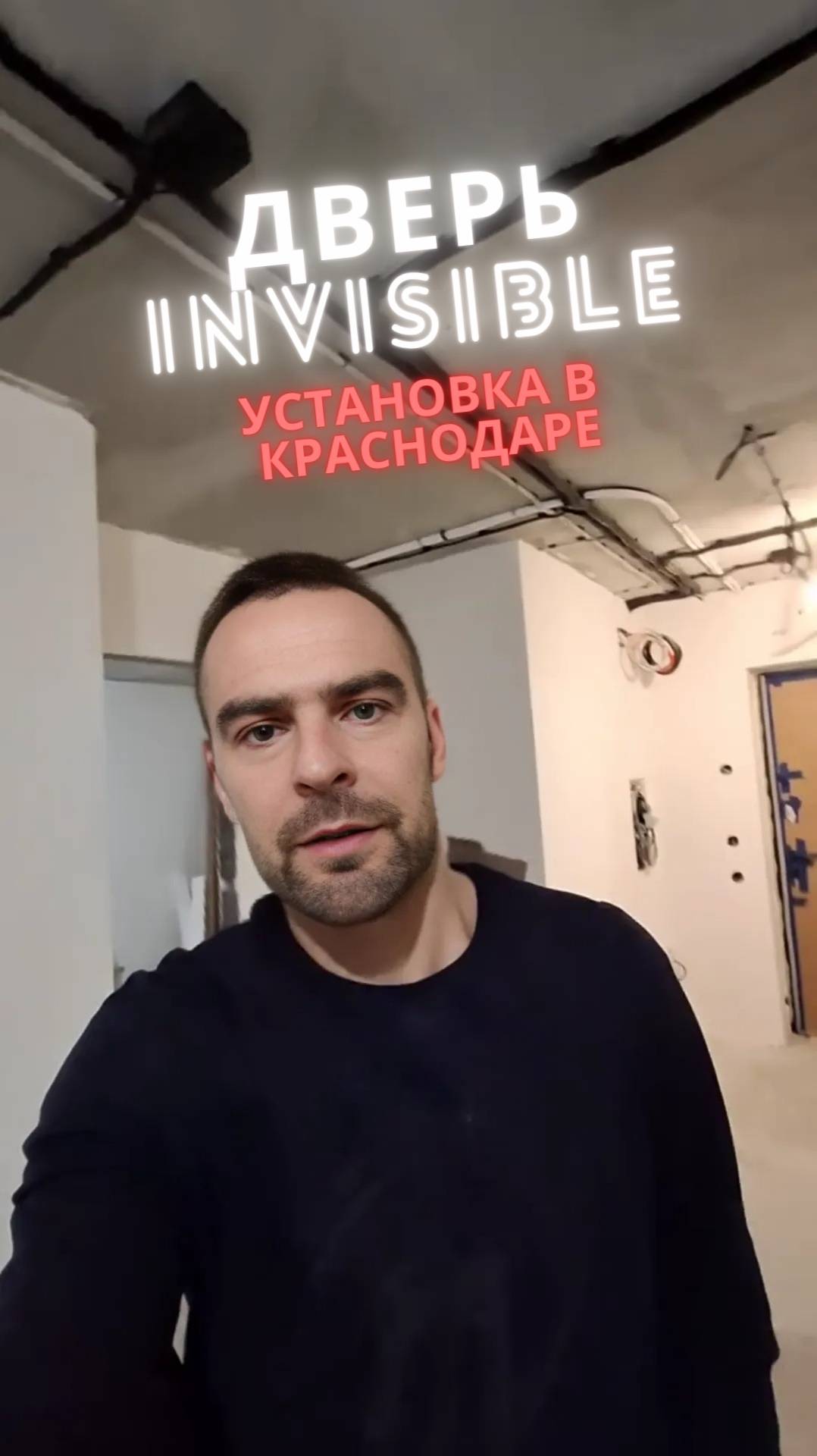 Двери инвизибл. Двери невидимки. Ремонт квартир Краснодар. Дизайнерский ремонт квартир смотреть онлайн
