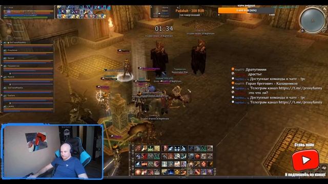 Жизнь Биша 84+ на Asterios x1 Стрим lineage 2 Астериос х1 смотреть онлайн