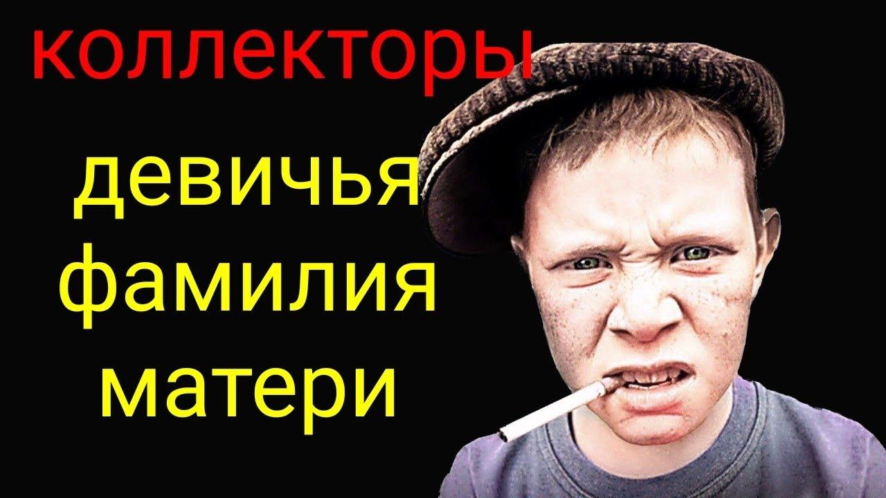 коллекторы. Табельный номер смотреть онлайн