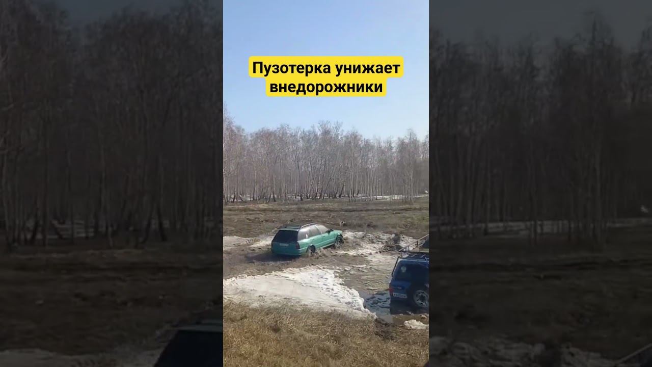 Пузотерка Mitsubishi Libero 4wd унижает внедорожники.#automobile #offroad  #4х4_полный_привод