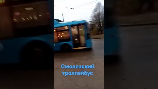 троллейбус 056 Смоленск смотреть онлайн