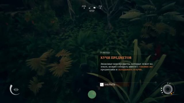 Ancestors: The Humankind Odyssey, ЭВОЛЮЦИЯ ОБЕЗБЯНЫ смотреть онлайн