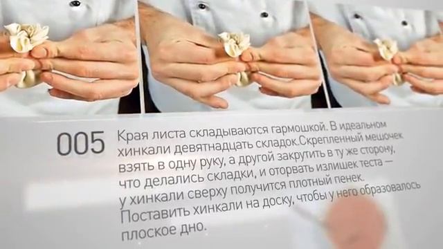 Вкус хинкали очень зависит от качества воды в фарше. Поэтому лучше использовать хорошую минеральную смотреть онлайн