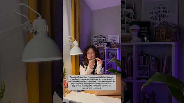 Левая рука или правая? Какую использовать? Правило буравчика #егэ2024 #физикаегэ #физика #физтех смотреть онлайн