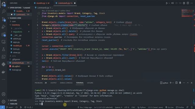 Django ORM Совершенствуем... One2OneField добавление данных #7 смотреть онлайн