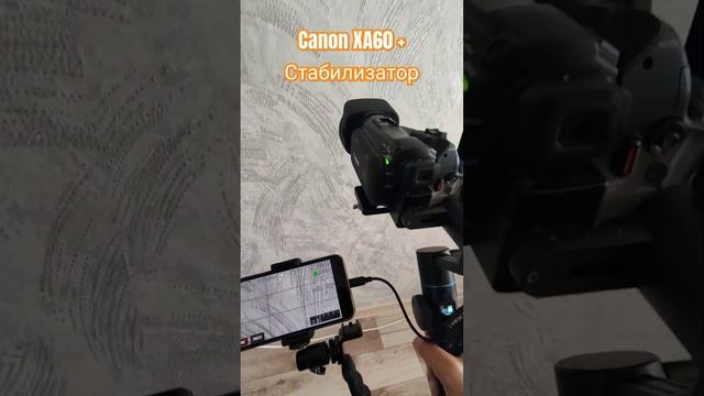 Canon XA60 + стабилизатор Sirui Swift P1. Скоро на канале ! #canonxa60 смотреть онлайн
