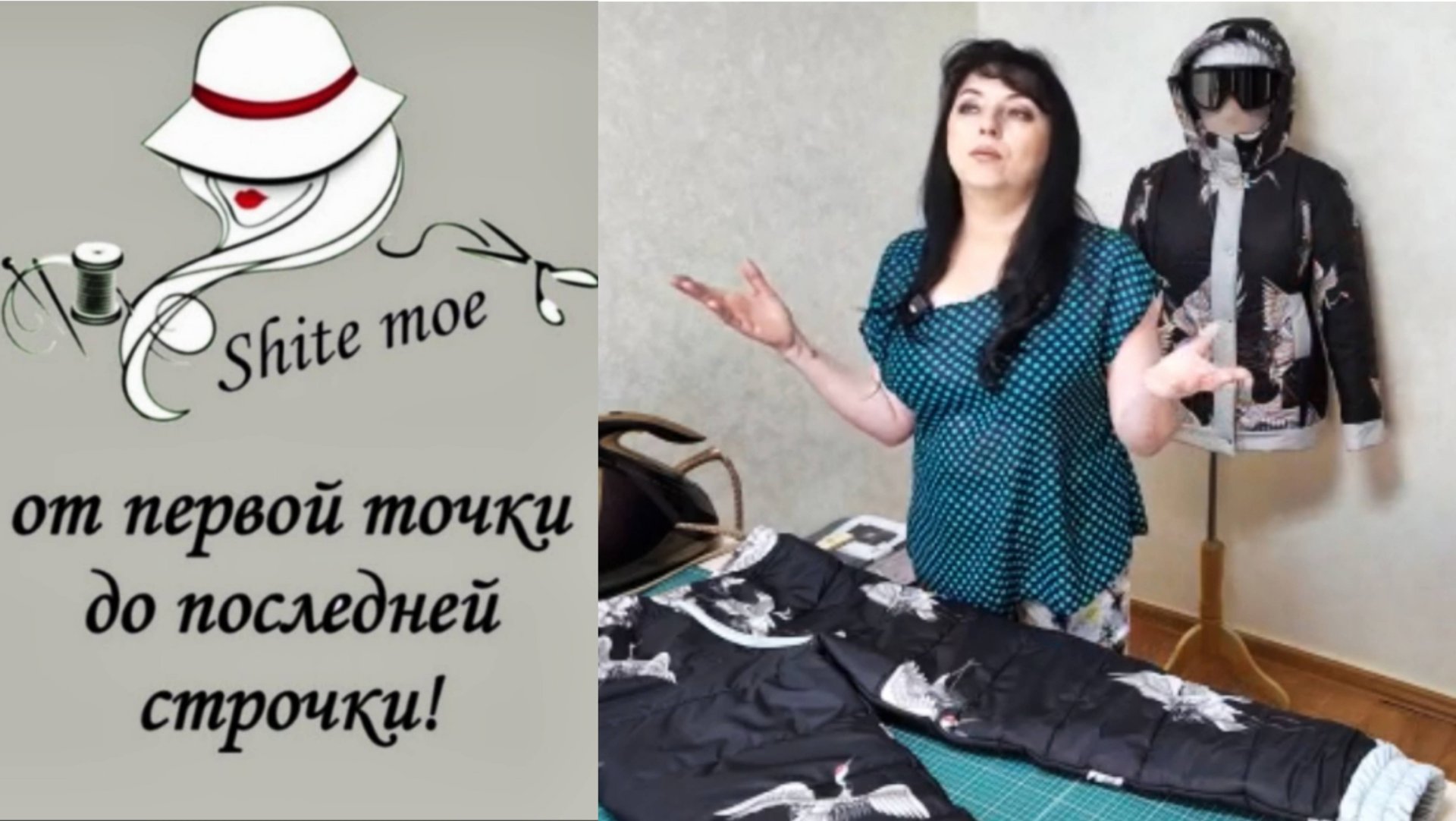 Ушла в швейный запой. Костюм, стол и все остальное. смотреть онлайн