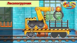 Изучаем транспорт и спецтехнику для детей. Мультики про служебные машинки