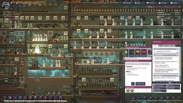 Oxygen Not Included 300+ цикл смотреть онлайн