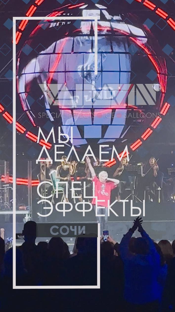 Диана Арбенина Сочи. Рэд Арена. Январь 2025