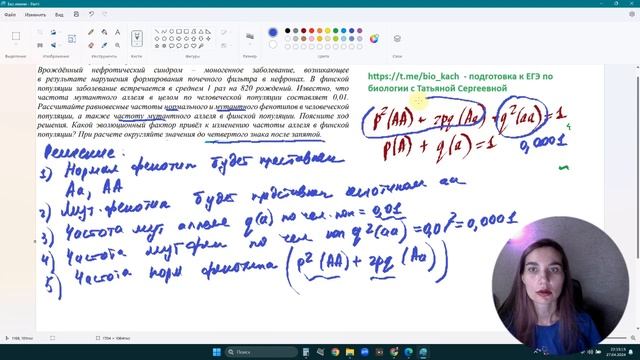 Задача на закон Харди-Вайнберга из методических рекомендаций ФИПИ