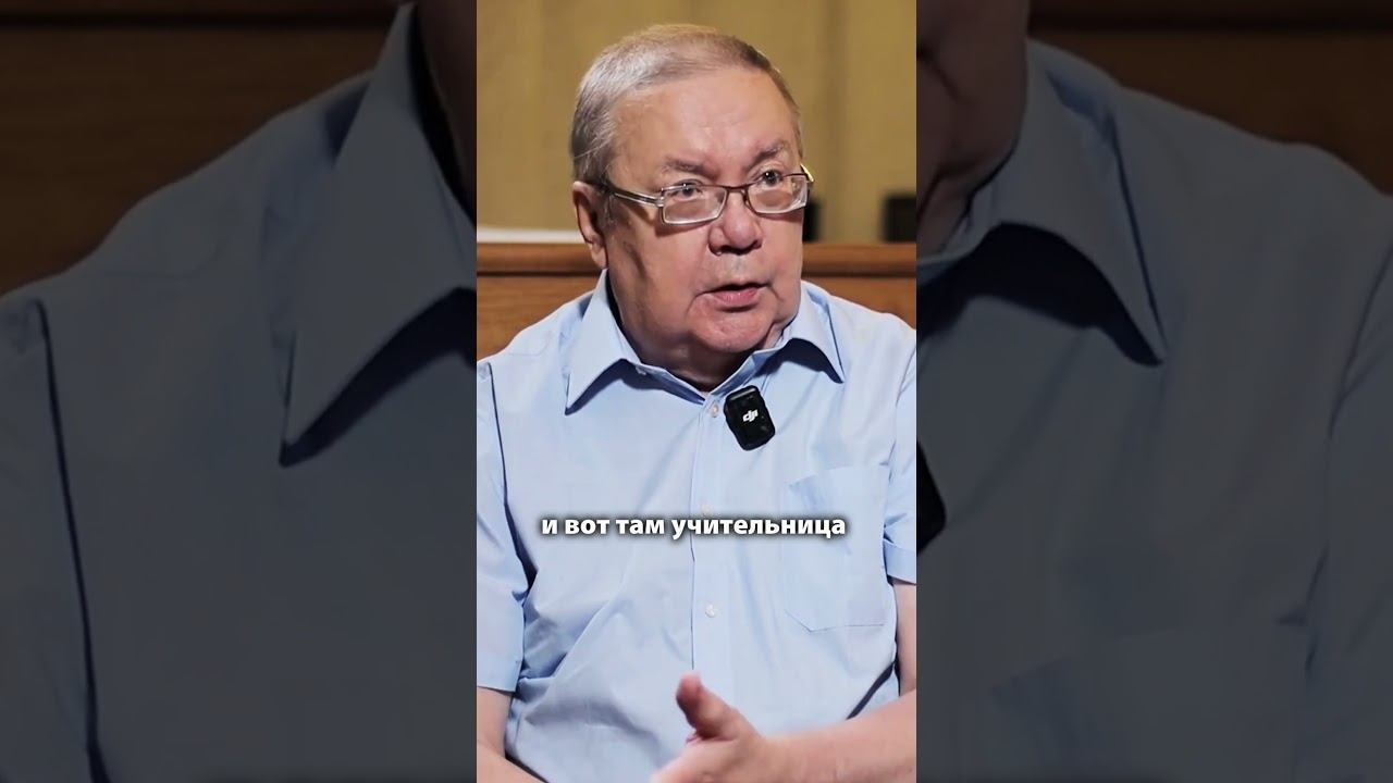 «ЕГЭ был придуман, чтобы у всех были равные возможности». Cоздатель экзамена Виктор Болотов #shorts смотреть онлайн