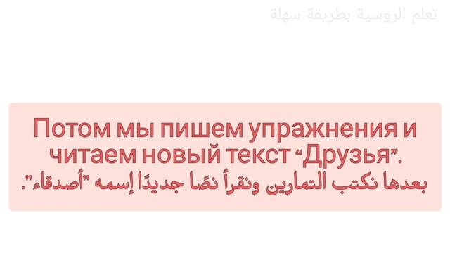 قراءة و تحسين النطق بطريقة فعالة جدا باللغة الروسية 🇷🇺(سلسلة رقم 14) смотреть онлайн