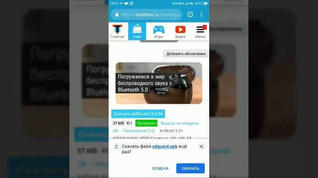 Adguard - самый продвинутый блокировщик реклам в мире смотреть онлайн