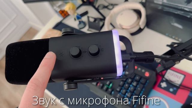 Я был удивлён! Fifine Ampligame AM8 Vs. HyperX Quadcast S