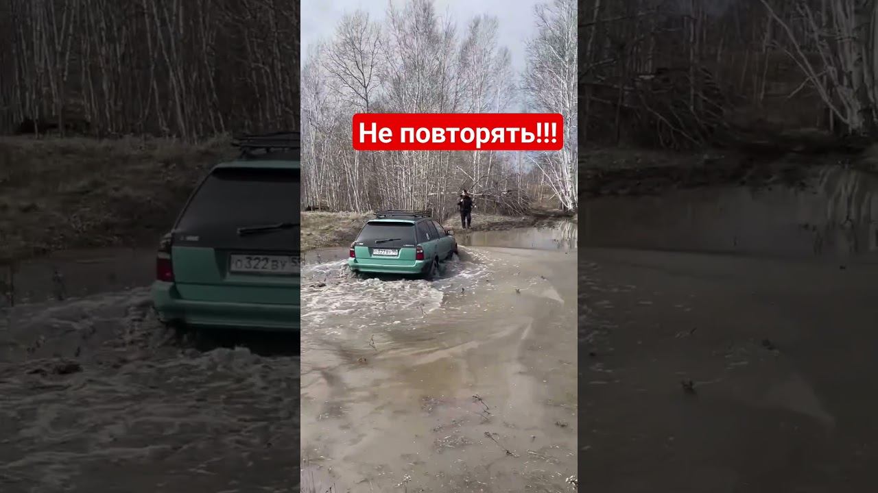 Чуть не утопили МитсубисиНе повторять!!! #offroad4x4 #offroad #4х4_полный_привод #mitsubishi #niva