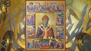 Акафист Святителю Спиридону Тримифунтскому.