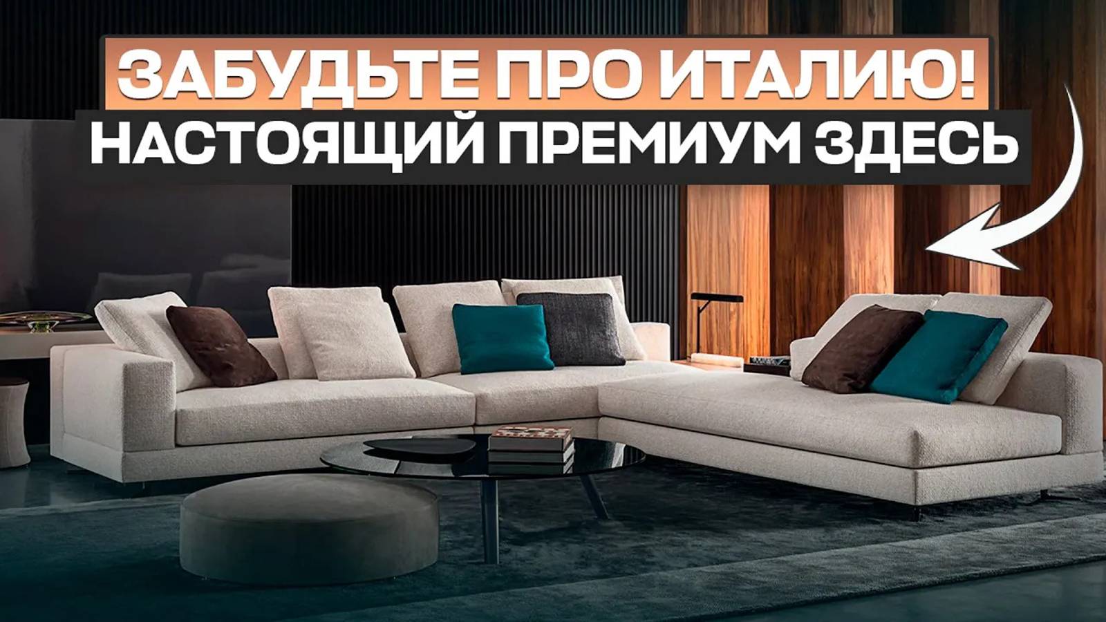 ЭЛИТНАЯ МЕБЕЛЬ ИЗ КИТАЯ | Реплики итальянкой мебели в 10 раз дешевле | Мебельный тур в Китай