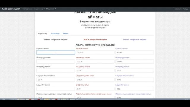 ГБ - Административная часть (кырг язык) смотреть онлайн
