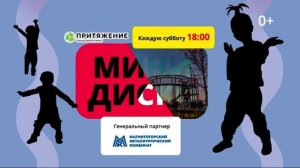 Рекламный блок Домашний Магнитогорск 04.08.2023