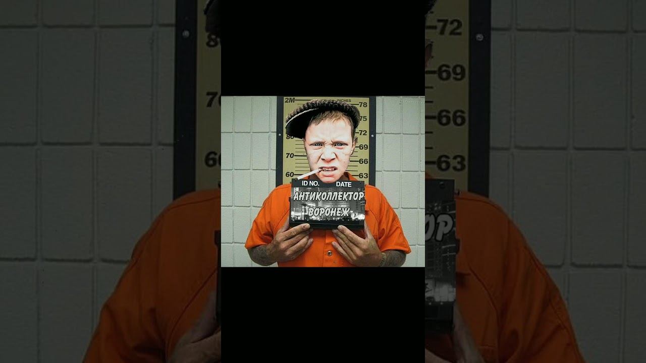 Шизофреник #шортс #shorts#коллекторы#рекомендации смотреть онлайн