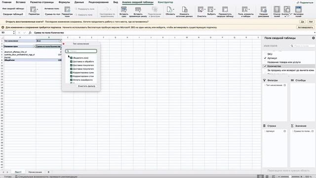 Как посчитать чистую прибыль на OZON. Эта ОШИБКА Съедает твою прибыль на ОЗОН. смотреть онлайн