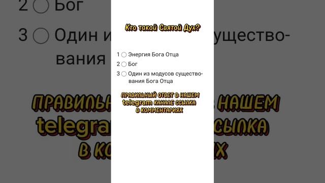 Кто такой Святой Дух? смотреть онлайн