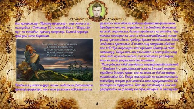 фотошоп и Я