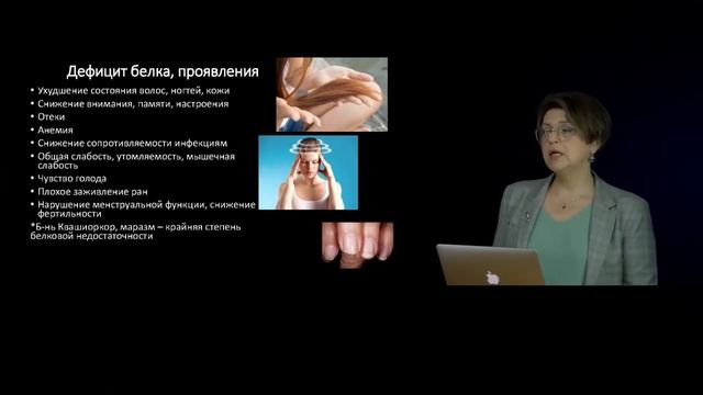 4 Функциональное значение макронутриентов в питании человека Азотистый баланс Характеристика разли смотреть онлайн