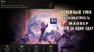 Один из лучших билдов в Path of Exile 2 - Гайд на Ткач Бурь Искра Архимаг Манастак | крит вариант