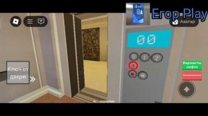 Roblox. Лифты КМЗ 2016 года и Мослифт 2017 года