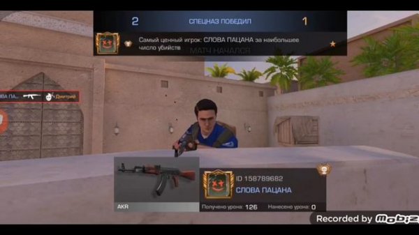 Стандофф 2 на техно пова 5