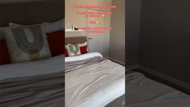 Хоумстейджинг с любовью