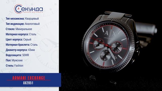 ARMANI EXCHANGE AX2851. Обзор\Review by secunda.com.ua смотреть онлайн