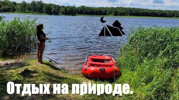 2024#7 Выходные на природе , ловля раков и рыбалка и просто отличный отдых на берегу лесного озера.