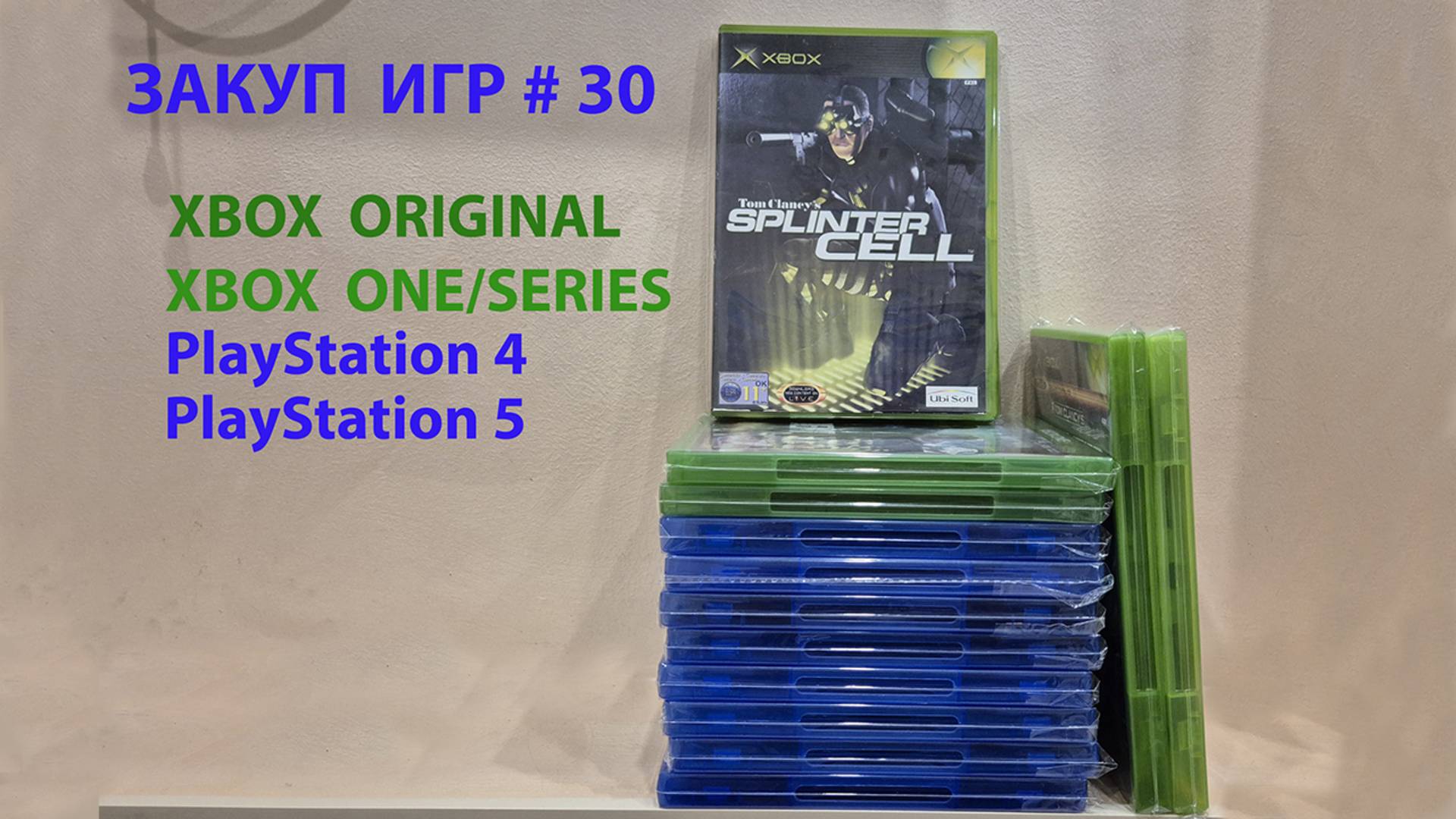 Закуп игр #30. Игры для  PS5, PS4, XBOX SERIES X, XBOX ONE, XBOX ORIGINAL