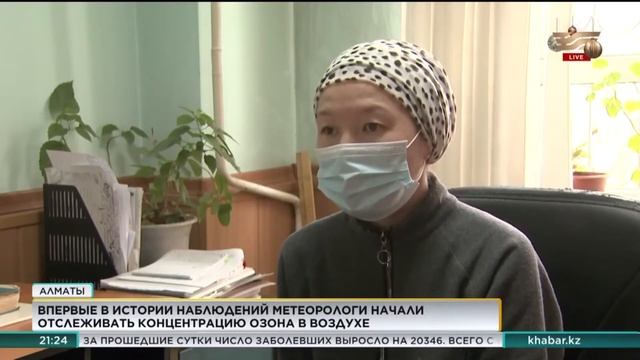 В Алматы начали замерять уровень озона смотреть онлайн