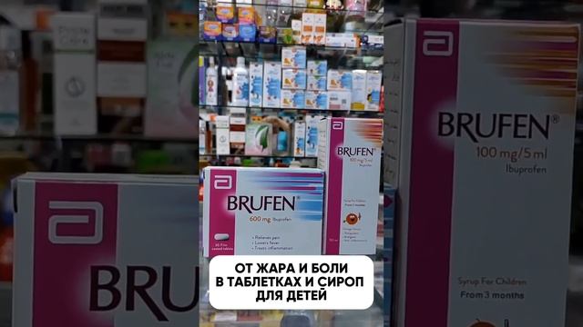 ЛЕКАРСТВА В ЕГИПТЕ СКОРАЯ ПОМОЩЬ смотреть онлайн