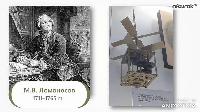 Ломоносов М.В. смотреть онлайн