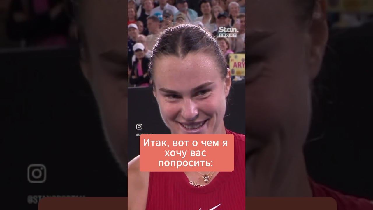 Арина Соболенко подписала свои полотенца для аукциона в пользу жертв домашнего насилия #shorts смотреть онлайн