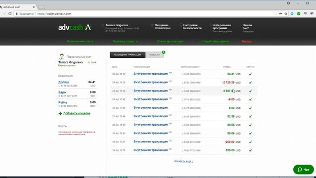 BINOM binom-corp.com ВЫВОД ДЕПОЗИТА и ОТКРЫТИЕ НОВОГО. МОЙ КАБИНЕТ И МОИ ДОСТИЖЕНИЯ! смотреть онлайн