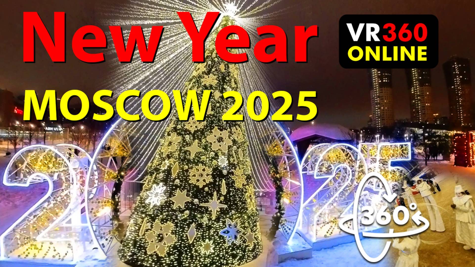 VR 360 Video 4К Новогодний Парк Ходынка 360 VR Video Елка Гимнасты Дед мороз Москва 2025 VR видео