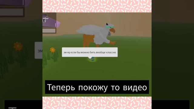 проверяю видео я вернулась в РОБЛОКС в Энимал симулятор! смотреть онлайн