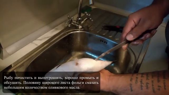 Дорада в духовке с лимоном и базиликом пошаговый рецепт смотреть онлайн