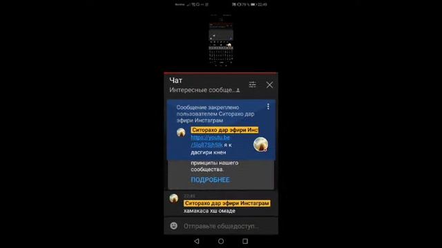 Салом Эфири Чак Чаки