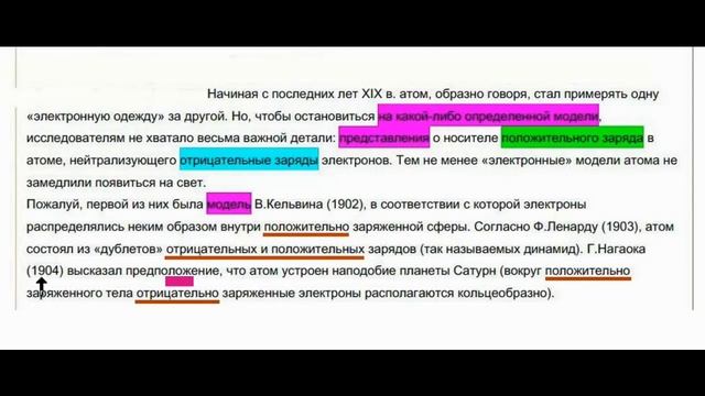 РЫБНИКОВ Ю.С. и ТРИФОНОВ Д.Н. про т.н."электрон" смотреть онлайн