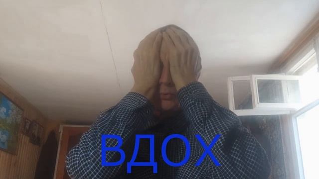 Волшебный ПАЛЬМИНГ. Или быстро помочь ГЛАЗАМ! Мантра Эхнатона А А Н Н - К К Х Х! смотреть онлайн