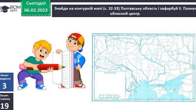 ЯДС 3 клас Волощенко Пригода друга Неймовірні гаджети смотреть онлайн